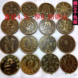 Wholesale antique to do the old Qing Dynasty Yuan big head Shuanglong Republic of China copper plate copper yuan diameter 4.5MM