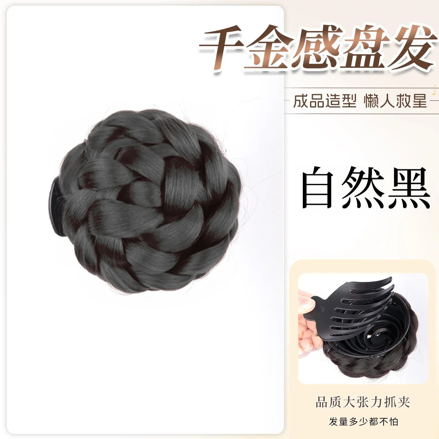 Coiffure tressée à neuf fleurs [Noir Naturel]