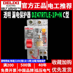 Delixi DZ47TRLE Miniature 4P+1P <b>Circuit</b> <b>Breaker</b> with 32A/40A/63A Residual Current Protection Transparent 1P+N 30mA - Product Image 5