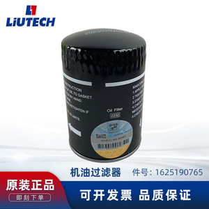 Liutech Oil Filter 1625190765 For Screw Compressor Max 15bar Pressure Original Part - Product Image 5