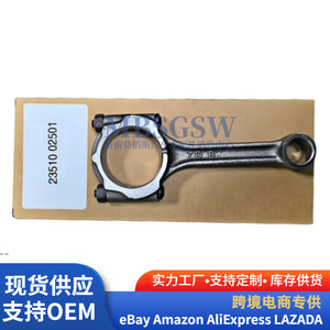 ก้านสูบ Oliver รุ่น 23510-2E151 สำหรับเครื่องยนต์ฮุนไดและเกีย อะไหล่ทดแทน - Product Image 4