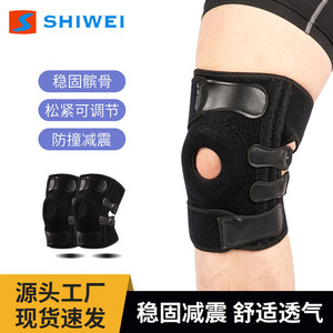 Shiwei <b>Knee</b> <b>Brace</b> Double Side Spring <b>Support</b> Protection For Basketball Exercise - Product Image 3