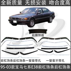 Plaque décorative de pare-chocs avant BMW Série 7 E38 finition mate 1995-2003 - Product Image 5