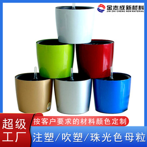 Plastic Masterbatches Pearlescent Granular For PP PE ABS PC PET High Heat Resistance 180-350 Shenzhen Origin - Product Image 5