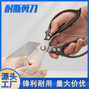 Kitchen Scissors Stainless Steel 9 In Thickened Blades For <b>BBQ</b> And Home Use Dishwasher Safe - Product Image 5