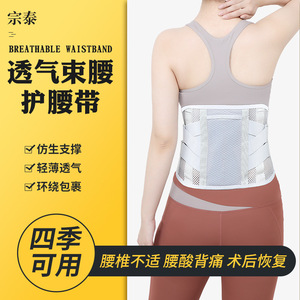 Cinturón de soporte lumbar transpirable y ajustable para hombres y mujeres, soporte universal para aliviar el dolor de espalda, uso deportivo y de baloncesto - Product Image 5