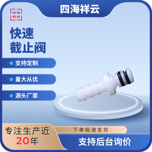 Im1604hb <b>Quick</b> <b>Connector</b> 1/2 In Straight Insertion Hose Fitting For Water Air Normal Temperature Use - Product Image 5