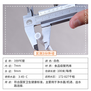 ท่อพีอี 3 จุด 100 ม. ม้วนสำหรับเครื่องกรองน้ำ เครื่องทำน้ำบริสุทธิ์ สายยางยืดหยุ่น วัสดุคุณภาพสูง - Product Image 5