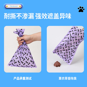 Pet Biodegradable Poop Bags 20pcs Roll 33x23cm Thickened HDPE EPI Material Lavender Scent <b>Dog</b> Cat Waste Bag - Product Image 3
