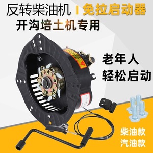 Démarreur manuel Kaimings pour moteur diesel 186F, machine à creuser et à façonner les tranchées, 1800 tr/min - Product Image 2