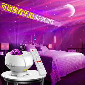 Proyector de luz LED de sueño, Luna, Aurora <span class=keywords><strong>Borealis</strong></span>, Starlight, altavoz BT, Audio, láser, All Star, atmósfera, proyección de escenario, música - Product Image 6