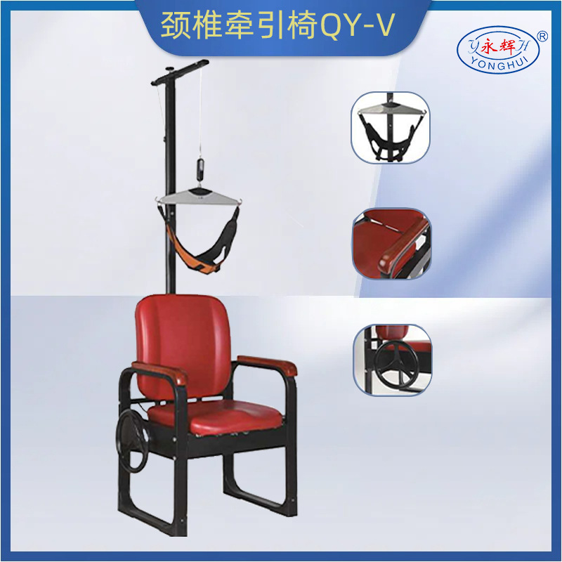 Silla de tracción cervical QY-V
