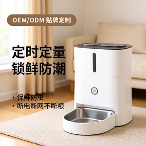 Smart Pet <b>Feeder</b> White Rounded Automatic <b>Feeder</b> With App Control For Dogs And <b>Cats</b> - Product Image 3