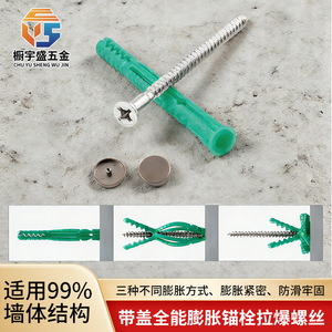 ท่อขยายไนลอน Chu Yu Sheng รุ่น 880 สีเขียว พร้อมฝาสีดำ สำหรับยึดแผ่นยิปซัมและอิฐบล็อก - Product Image 5