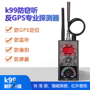 Détecteur anti-espionnage K99 avec écran LCD de 1,5 pouce pour la sécurité automobile et la détection de caméras cachées - Product Image 5