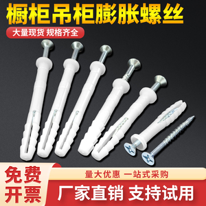 Expansion Screws for Kitchen Cabinet Wall Mount M8 Right Hand Partially Threaded <b>White</b> Expansion Tube Screw Fixing Plug Phillips - Product Image 5
