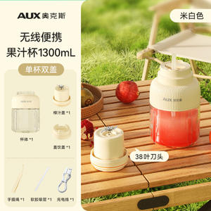AUX Smart <b>Mini</b> Juicer Bottle 1300ml Wireless Charging With Lid Built-in Battery Ice Crusher Fresh Juice Maker - Product Image 5