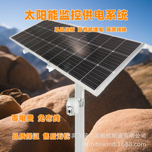 ระบบพลังงานแสงอาทิตย์ 12V MPPT แผงโซลาร์เซลล์สำหรับกล้องวงจรปิด CCTV ระบบรักษาความปลอดภัย - Product Image 3