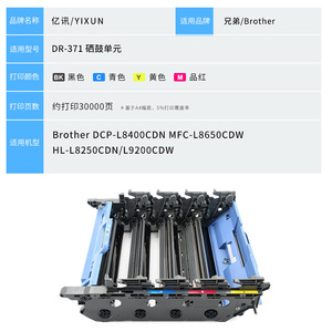 Unité de tambour Brother Dr371 compatible avec Dcp L8400cdn Mfc L8650cdw, capacité de 25000 pages, pièce de rechange à haut rendement - Product Image 2