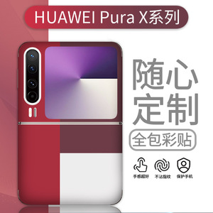 Étui de protection intégral en TPU et PC pour Huawei Pura X Fold, couleur unie, avec motif géométrique - Product Image 4
