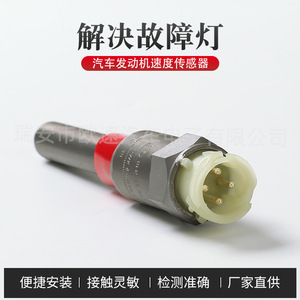 Siemens Speed <b>Sensor</b> 2171.20002215 <b>For</b> <b>Car</b> Replacement Repair - Product Image 5