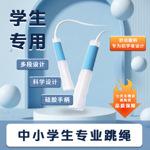 Cuerda para saltar para niños, longitud ajustable, material de PVC, deportes escolares, diseño de dos etapas - Product Image 3