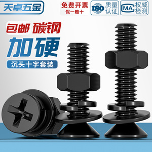 Carbon Steel Black Countersunk Phillips Head Screws And Nuts M3 M4 Metric Thread Inserts Grade 4.8 Construction Industry Use - Product Image 3