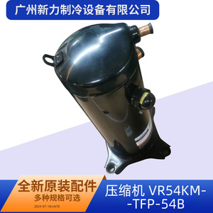 คอมเพรสเซอร์แอร์เซ็นทรัลแท้รุ่น VR54KM-TFP-54B R22 24V สำหรับเปลี่ยนซ่อม - Product Image 5