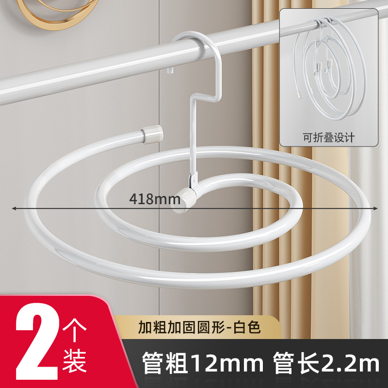 [12mm diameter, 2.2m length] Folding style, white, 2-pack