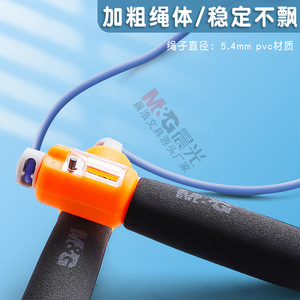 Corde à sauter classique en PVC Chenguang, 280 cm, réglable, pour examen de gymnastique des élèves, compétition Ast97409 - Product Image 5