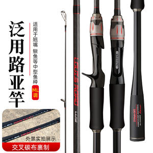 Canne à pêche Shenchi Lure Rod ML Action 210cm Cross Carbon Wrap pour la pêche au bar - Product Image 1