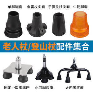 Contoose Embout de protection pour bâton de marche en alliage d'aluminium 10g Accessoire pour bâton de randonnée - Product Image 5