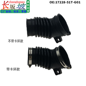 Manguera de admisión de aire Honda 17228-51T-G01, manguera de goma para HRV 1.6L 2015, pieza de repuesto - Product Image 5