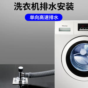 Connecteur de vidange universel à trois voies pour machine à laver, drain de sol de balcon, fileté, installation facile, double usage - Product Image 3