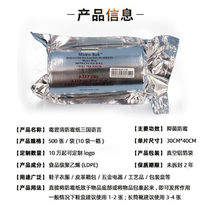 Mioro-Rak Enhanced PE Sheets 45x100cm Recyclable For <b>Storage</b> Protection - Product Image 4