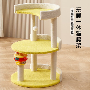 Arbre à chat avec griffoir et plateforme de repos pour chats, 2 niveaux, couleur unie, tissu durable - Product Image 1