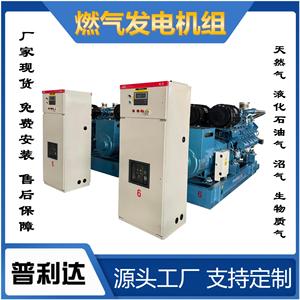 Generador de Gas Natural de 500KW 800KW con Motor de Ahorro Energético para Suministro de Energía en Centros de Datos - Product Image 3