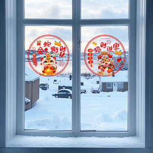 Autocollants <span class=keywords><strong>électrostatiques</strong></span> <span class=keywords><strong>pour</strong></span> fenêtres en verre, thème du Nouvel An chinois 2026, motifs de dessins animés imprimables, mots de bénédiction du zodiaque <span class=keywords><strong>pour</strong></span> fenêtres en bois, vente en gros - Product Image 3