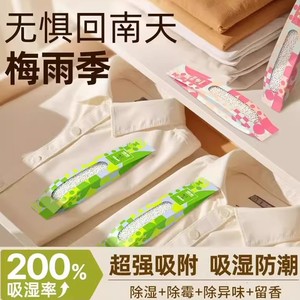 Sacs déshumidificateurs solides jetables 400g pour la prévention de la moisissure dans les chambres, les armoires, la maison et les dortoirs - Product Image 2