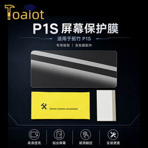ตัวป้องกันหน้าจอไม้ไผ่สำหรับ A1 A1mini X1 P1 P2S X2D 3D เครื่องพิมพ์ฟิล์มป้องกันความคมชัดสูง - Product Image 4