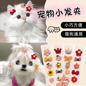 Pince à cheveux pour animaux de compagnie anti-chute, mini pince pour chien, accessoire pour chien, ornement pour chien Teddy, coiffe pour chat, Yorkie - Product Image 2