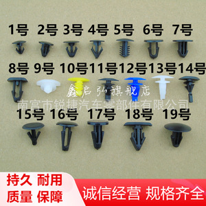 คลิปยึดซีลขอบประตูรถยนต์ 90467-08004J0015674167867-1215080850-89922 พลาสติกไนลอน POMPP สำหรับเปลี่ยนซ่อมอุปกรณ์ยึดรถยนต์ - Product Image 1