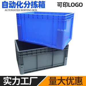 South China Plastics Logistics Turnover <b>Box</b> 600x400x330 Pp Plastic <b>Storage</b> Container For Warehouse Automation - Product Image 5