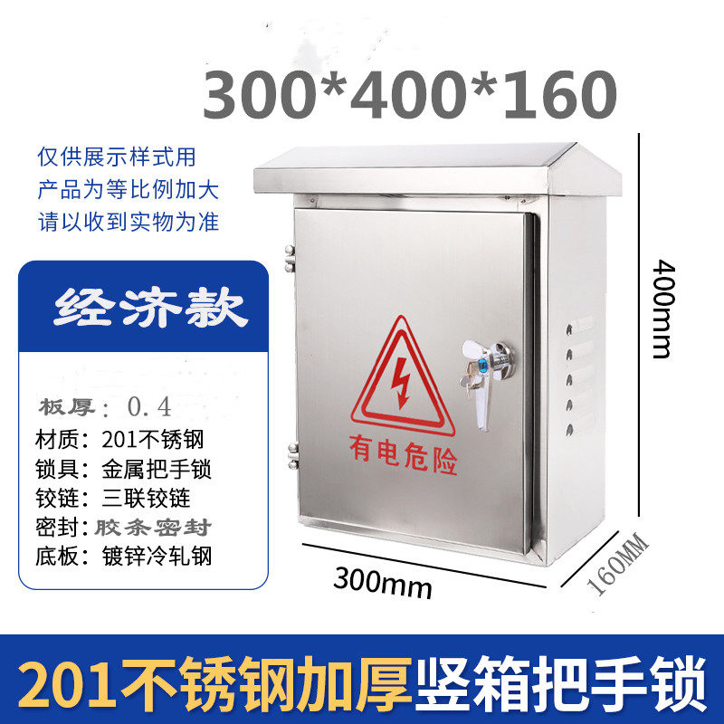 300400170 vertical box with handle lock