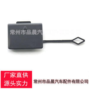 Cubierta de plástico para la toma de remolque del parachoques trasero BMW F01 F02 51127311374 para soportes de enganche de coche - Product Image 1