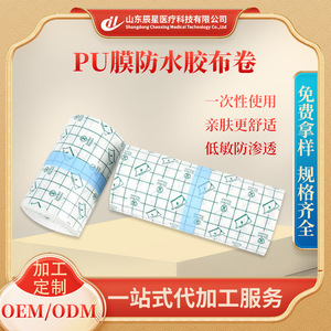 <b>Waterproof</b> Adhesive Tape Rolls Transparent Breathable <b>Dressing</b> For Acupoint Fixing 50-100 Meters Surgical Tape - Product Image 4