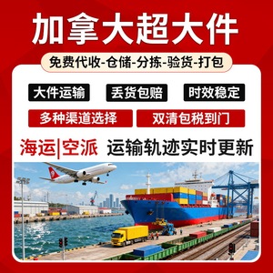 Qianhong Global Freight International Logistics Canada : Ligne dédiée de fret aérien, entreposage, dédouanement, porte à porte. - Product Image 5