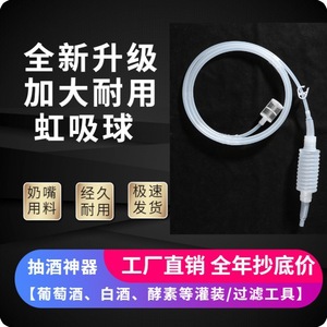 Town Head Wine Extractor 2m Silicone Tube With Water Stop Clamp Manual Dispenser For Homemade Wine - Product Image 2