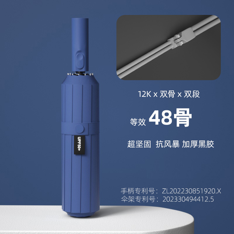 48-rib fully automatic umbrella [Forgetful Blue]