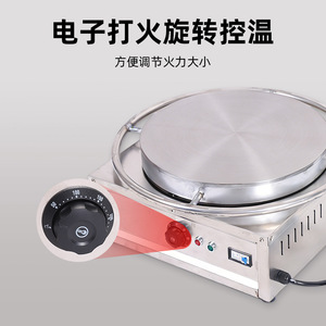 Crêpière électrique professionnelle 59x54x14,5 cm en acier inoxydable, machine à crêpes rotative pour usage en restauration - Product Image 4